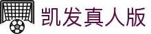 凯发真人版|ag凯发娱乐 - (中国)果洛凯发真人版有限责任公司欢迎您